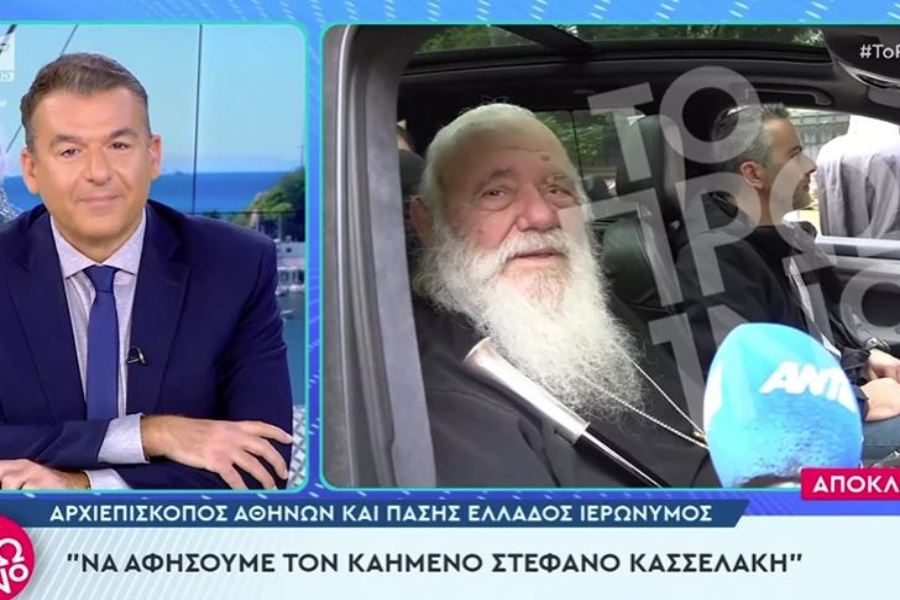 «Άστον κι αυτόν τον καημένο» η απάντηση που έδωσε ο Ιερώνυμος για τον γάμο του Κασσελάκη στις ΗΠΑ (vid)