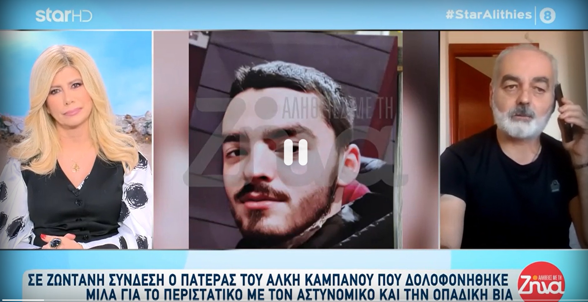 Οπαδική βία: O πατέρας του αδικοχαμένου Άλκη Καμπανού ξεσπά: «Αυτό το βαρέλι δεν έχει πάτο!» (video)