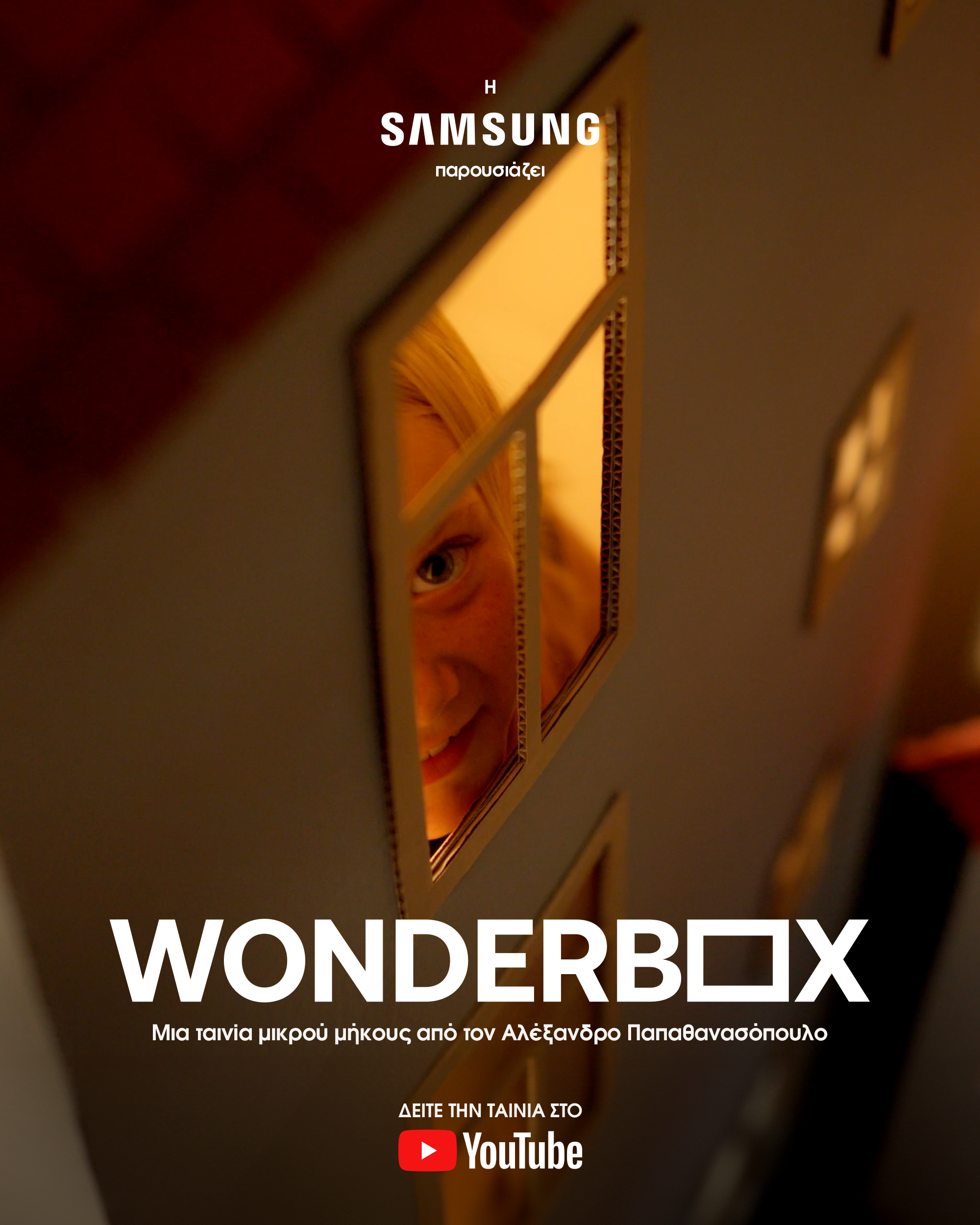 Η Samsung φέρνει το Wonderbox - Mια κινηματογραφική εμπειρία εμπνευσμένη από τη Neo QLED 8K Samsung Wonderbox
