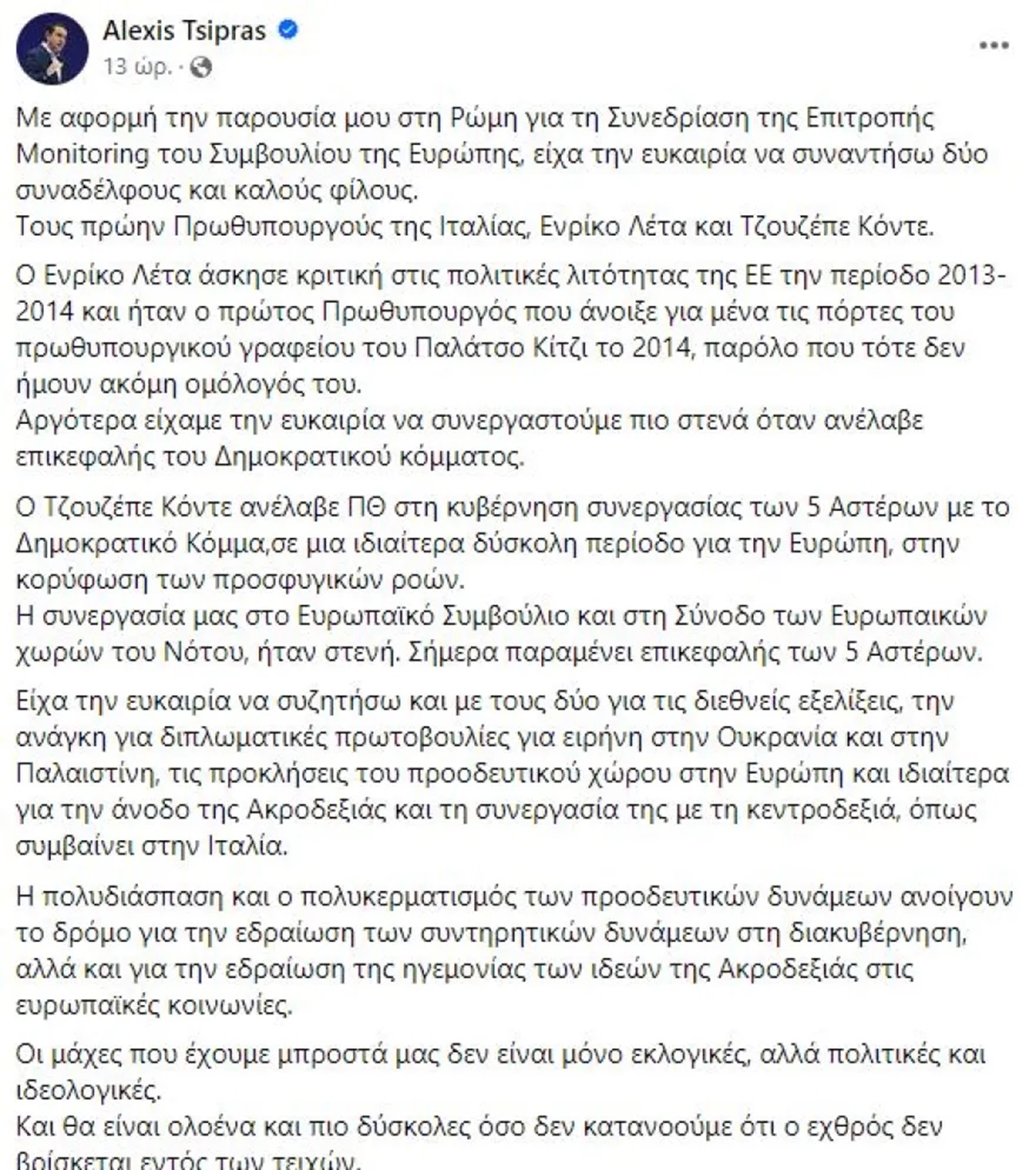 Νέα Αριστερά