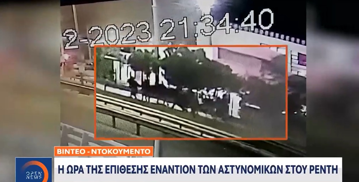 Βίντεο-ντοκουμέντο: Οι χούλιγκανς του Ρέντη ρίχνουν τη φωτοβολίδα και επιστρέφουν στο γήπεδο για να κρυφτούν