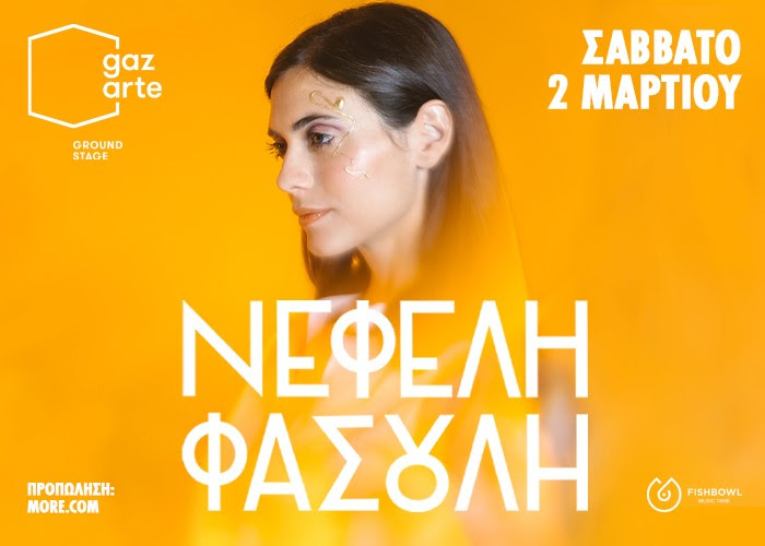 Η Νεφέλη Φασούλη καταλαμβάνει το ground stage του Gazarte Νεφέλη Φασούλη στο Gazarte