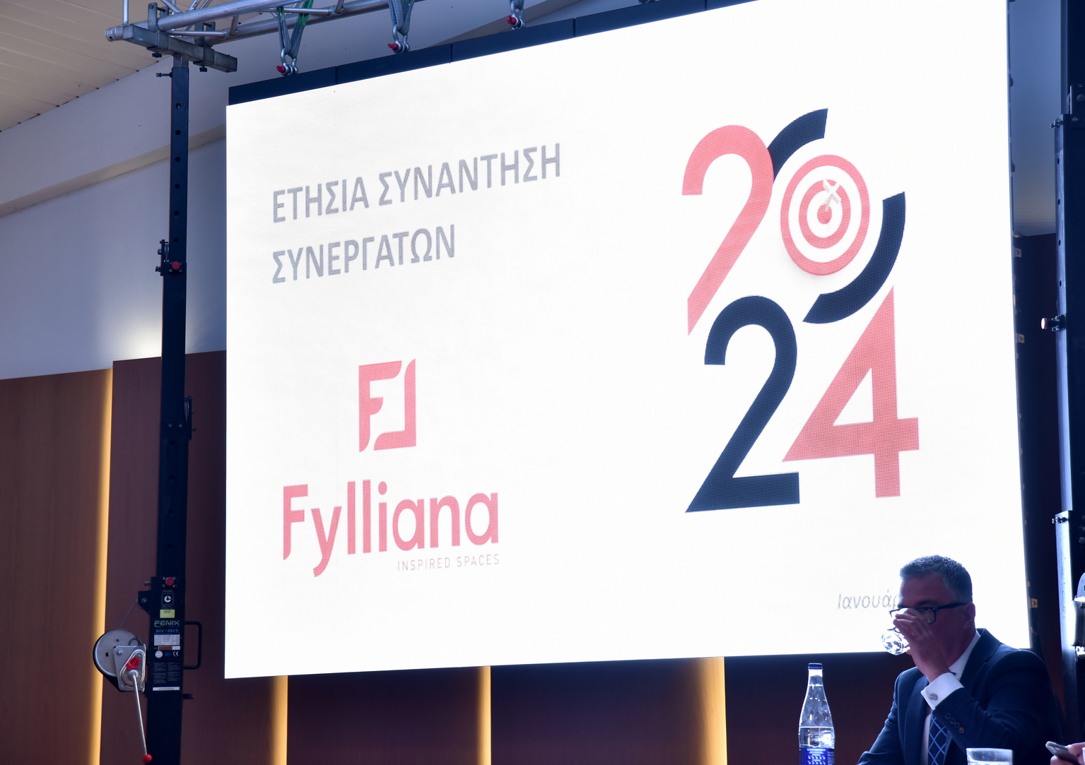 Ετήσια Συνάντηση Διακεκριμένων Συνεργατών Fylliana