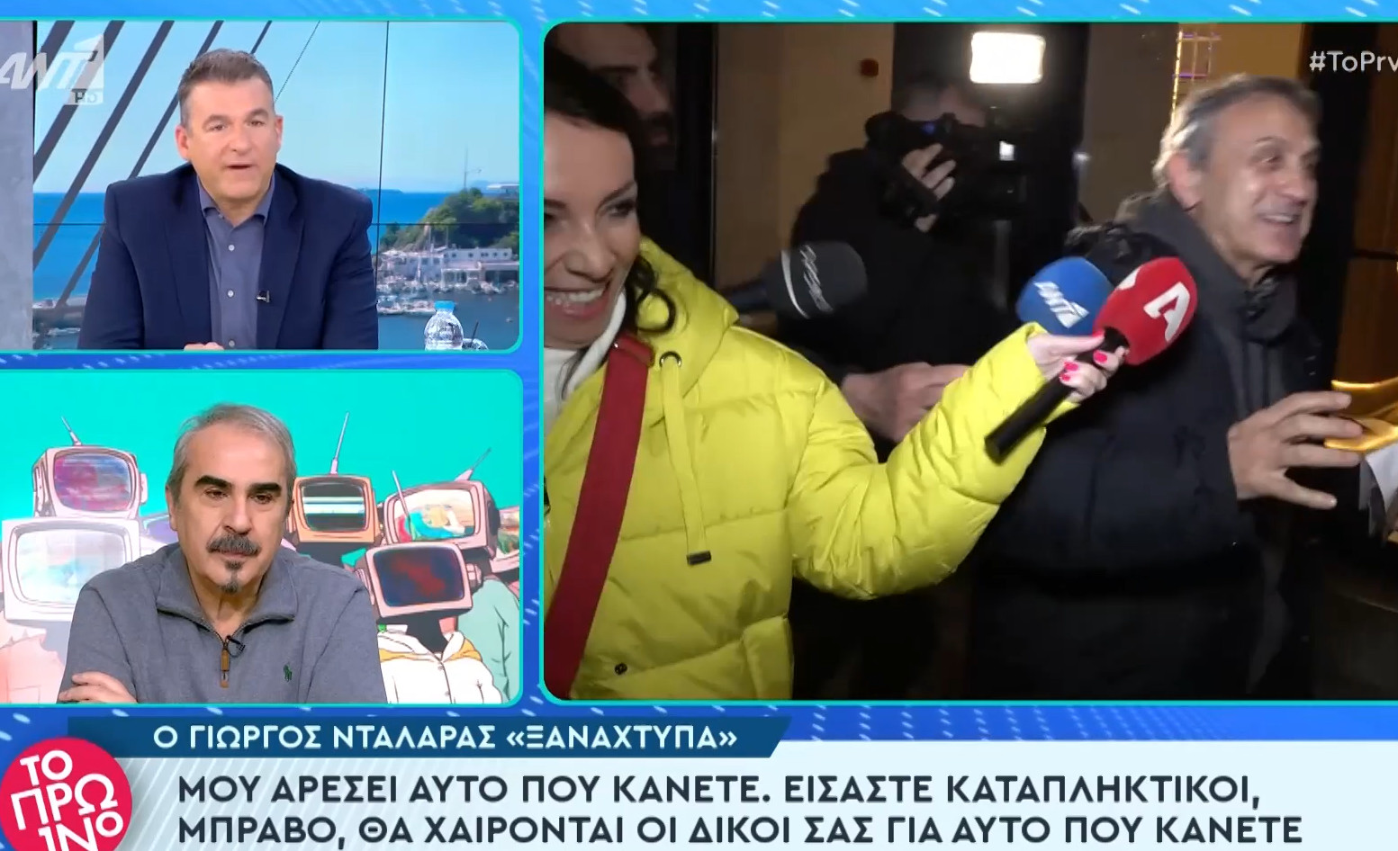 Ο Λιάγκας στέλνει ρεπόρτερ στον Νταλάρα για να «ξεφτιλιστούν» και μετά ενοχλείται με τον τραγουδιστή