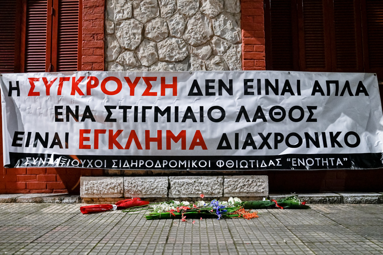 Τέμπη σιδηροδρομικός σταθμός