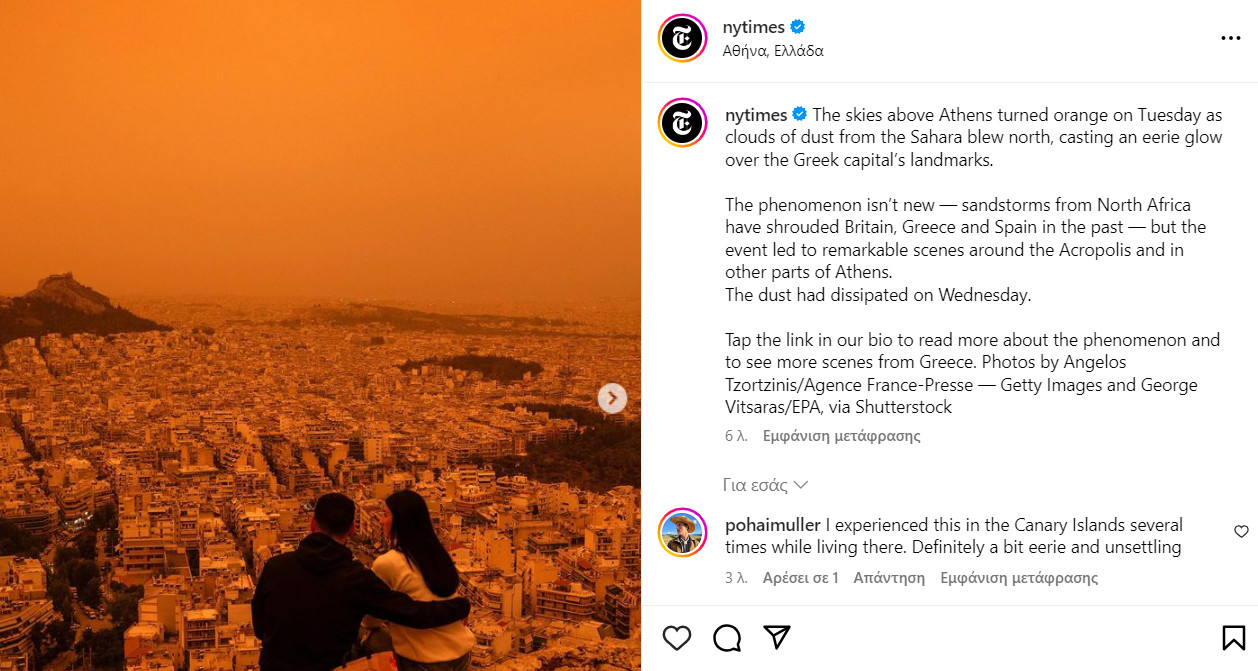 Η αφρικανική σκόνη έκανε πορτοκαλί την Ελλάδα και τα ξένα μέσα έπαθαν την πλάκα τους: «Αθήνα ή Άρης;», έγραψε το BBC