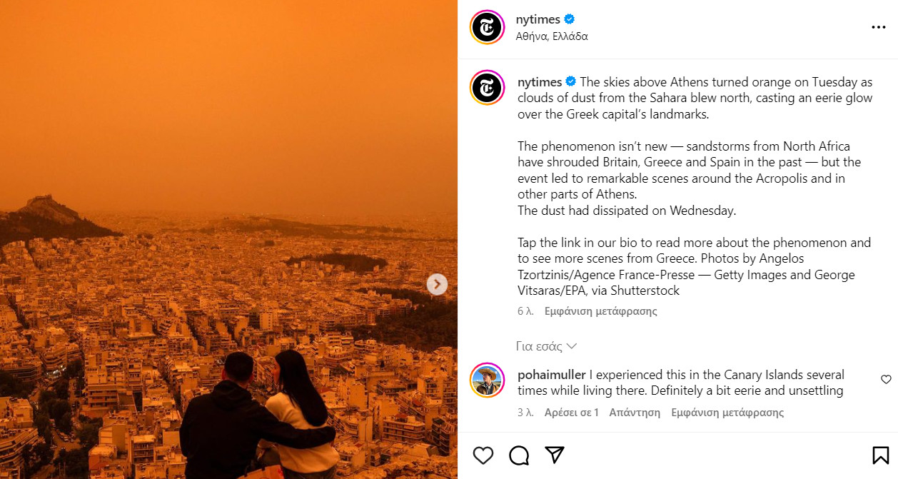 Τα διεθνή μέσα έπαθαν την πλακίτσα τους με την αφρικανική σκόνη που κάλυψε την Ελλάδα, απέφυγαν να μιλήσουν για Dune Η αφρικανική σκόνη έκανε πορτοκαλί την Ελλάδα και τα ξένα μέσα έπαθαν την πλάκα τους: «Αθήνα ή Άρης;», έγραψε το BBC