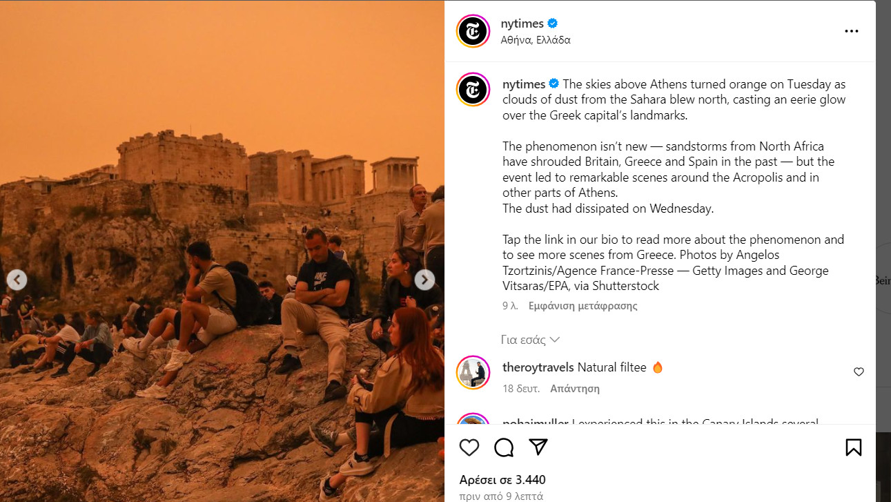 Τα διεθνή μέσα έπαθαν την πλακίτσα τους με την αφρικανική σκόνη που κάλυψε την Ελλάδα, απέφυγαν να μιλήσουν για Dune Η αφρικανική σκόνη έκανε πορτοκαλί την Ελλάδα και τα ξένα μέσα έπαθαν την πλάκα τους: «Αθήνα ή Άρης;», έγραψε το BBC