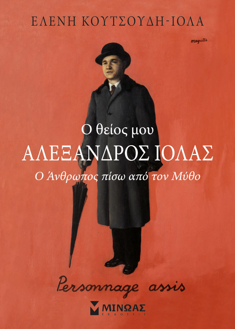 Η ιστορία του εμβληματικού συλλέκτη Αλέξανδρου Ιόλα ζωντανεύει σε ένα ξεχωριστό audiobook Αλέξανδρος Ιόλας: Ένα μοναδικό audiobook «ζωντανεύει» τον άνθρωπο που προκάλεσε χλαπαταγή στην Αθήνα