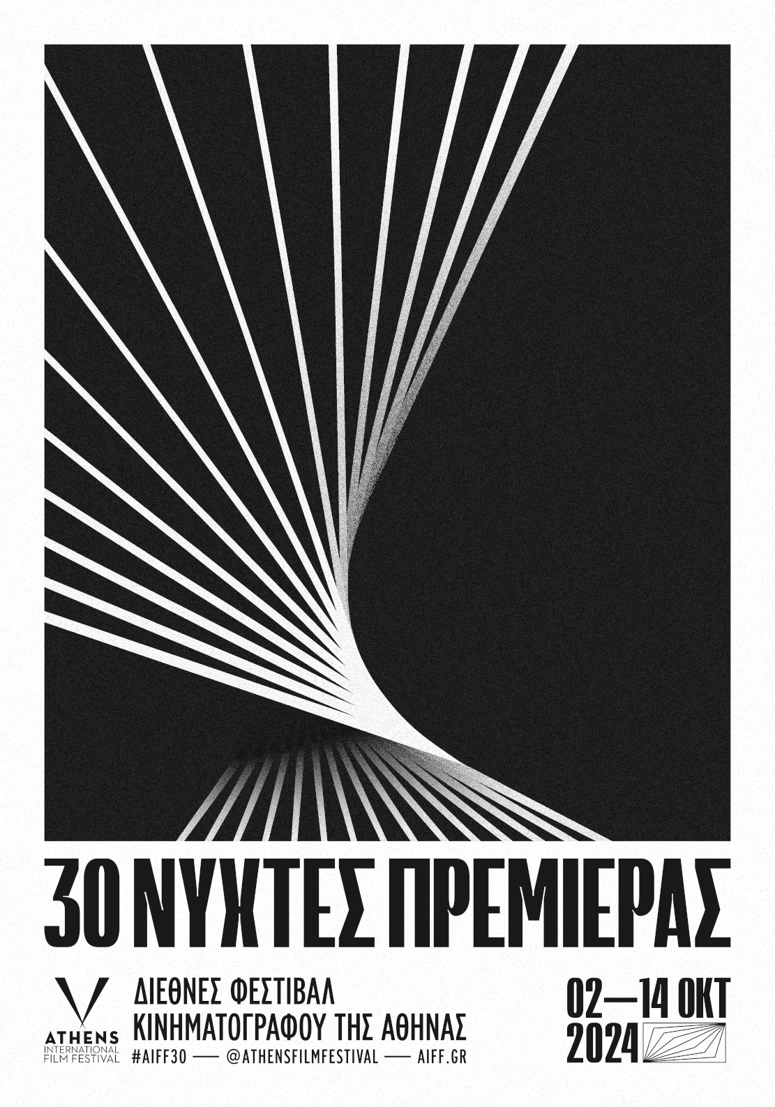Διεθνές Φεστιβάλ Κινηματογράφου Νύχτες Πρεμιέρας: Ποιες ταινίες θα δούμε στο διαγωνιστικό Νύχτες Πρεμιέρας