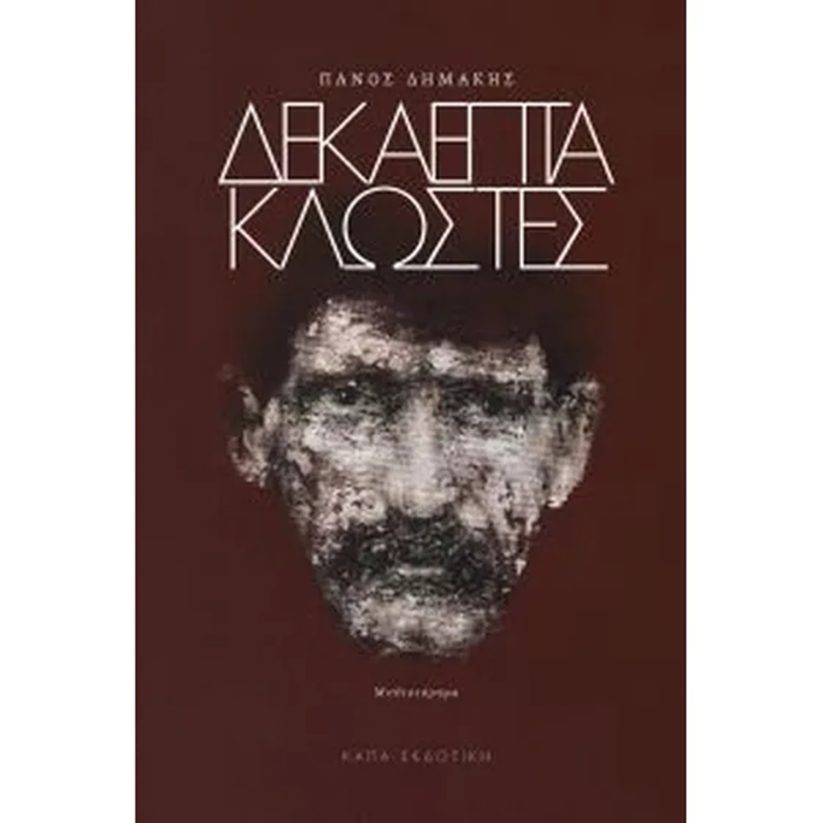 Βιβλία για την παραλία: Ό,τι πρέπει για να μη βαρεθείς ούτε λεπτό – Θα κολλήσεις μαζί τους Βιβλία για την παραλία: Ό,τι πρέπει για να μη βαρεθείς ούτε λεπτό – Θα κολλήσεις μαζί τους