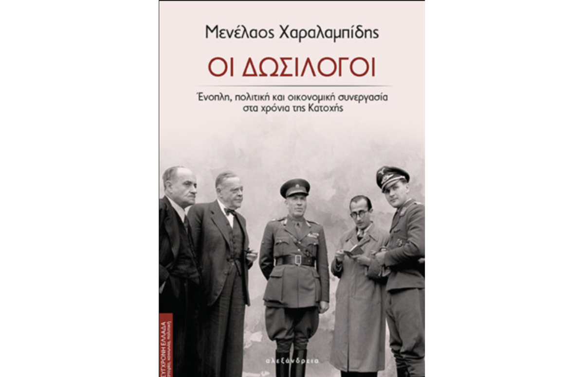 5 βιβλία που θα αλλάξουν τον τρόπο που βλέπεις τη ζωή και την Ιστορία 5 βιβλία που θα αλλάξουν τον τρόπο που βλέπεις τη ζωή και την Ιστορία