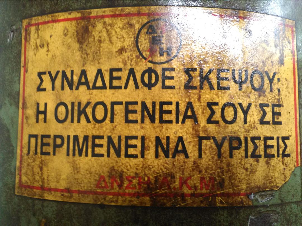 Ο Μελαγχολικός Εργάτης: Το βιβλίο που δίνει φωνή στους εργάτες της κρίσης